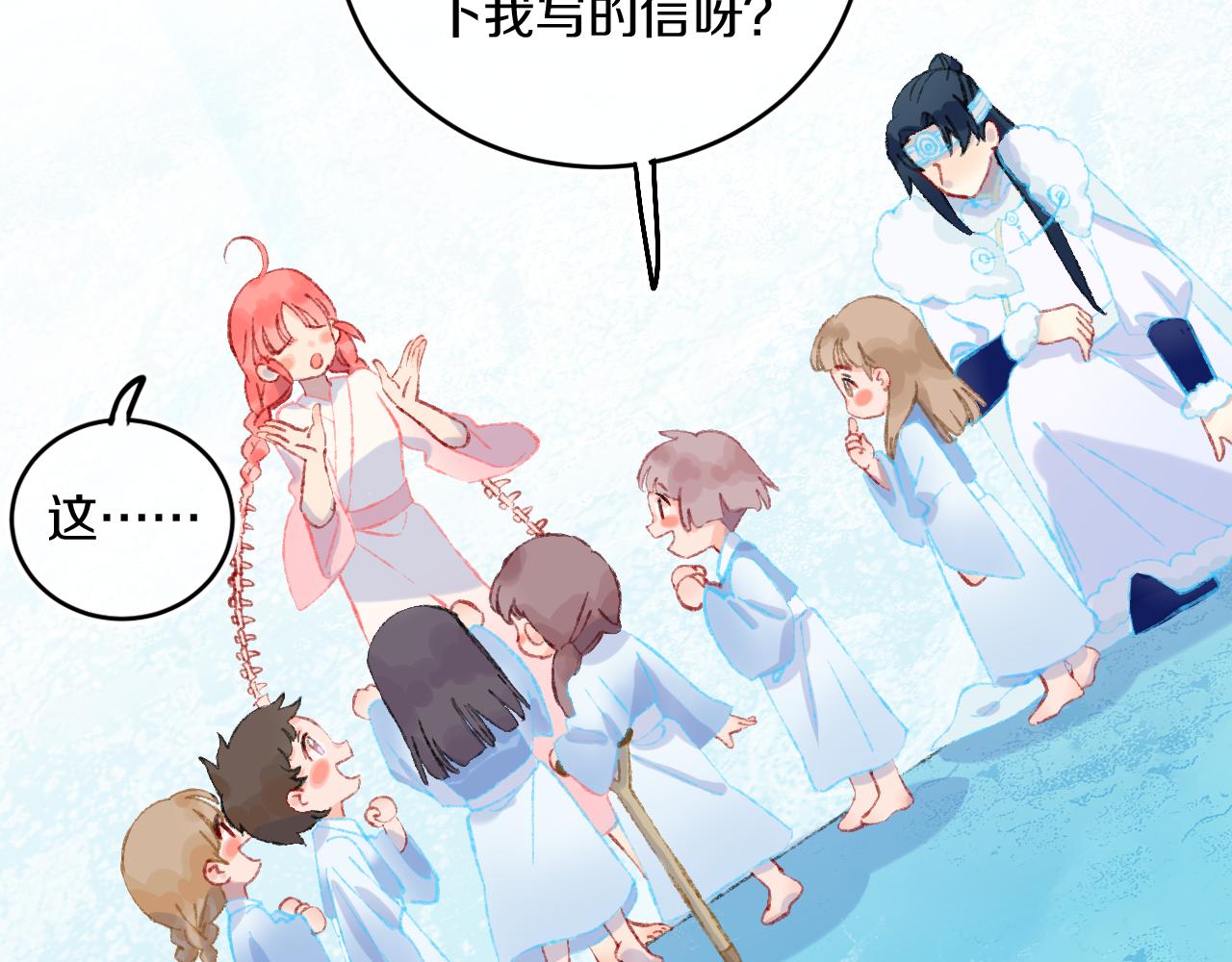 第41话 对象？新妈？67