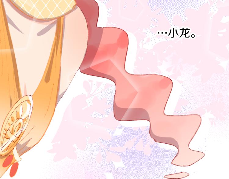 第15话  龙龙哭了65