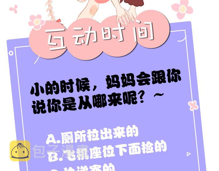 第2话 恶龙飞走了！139