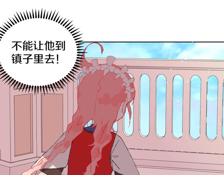 第2话 恶龙飞走了！104