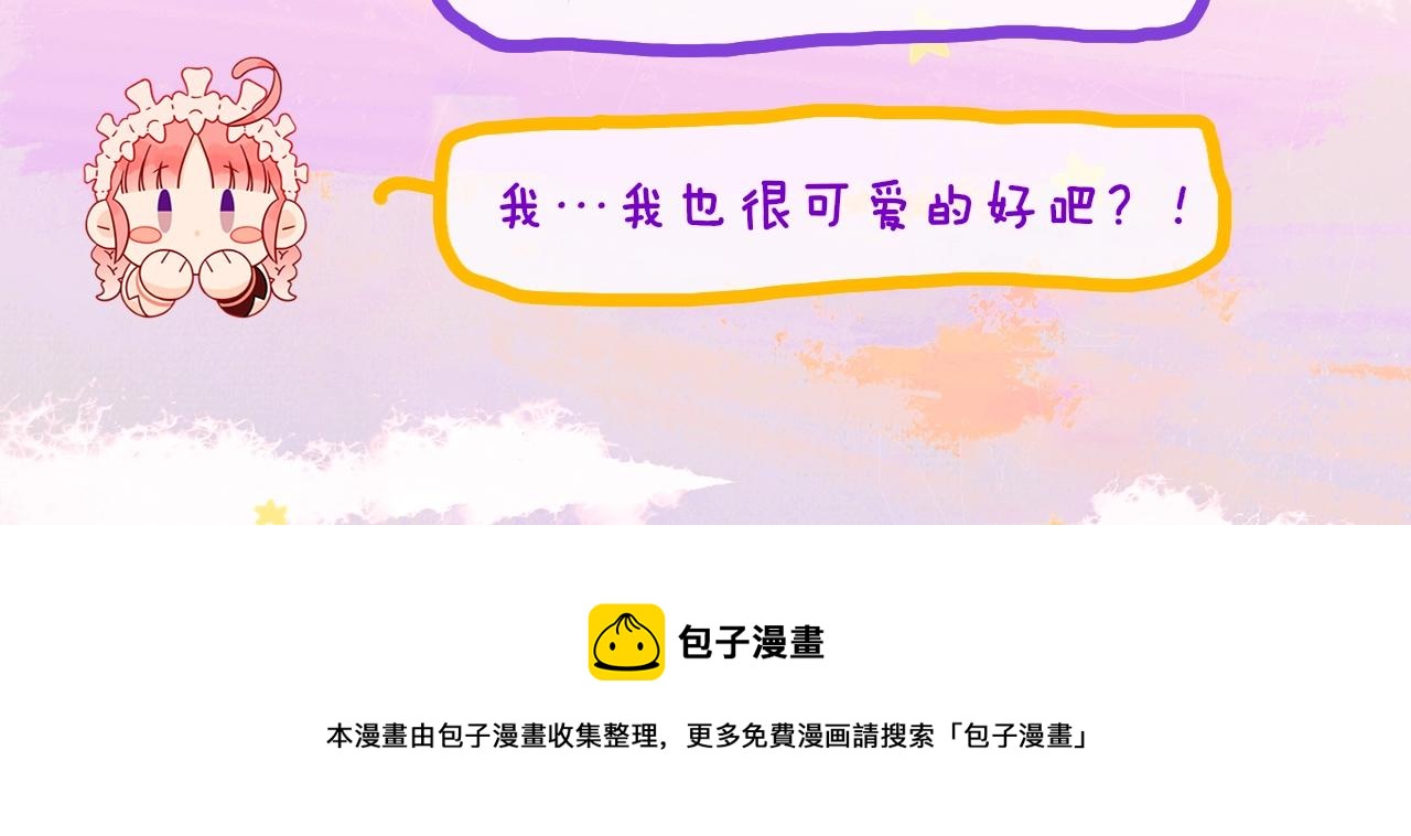 掉龙衍生品众筹结束倒计时4