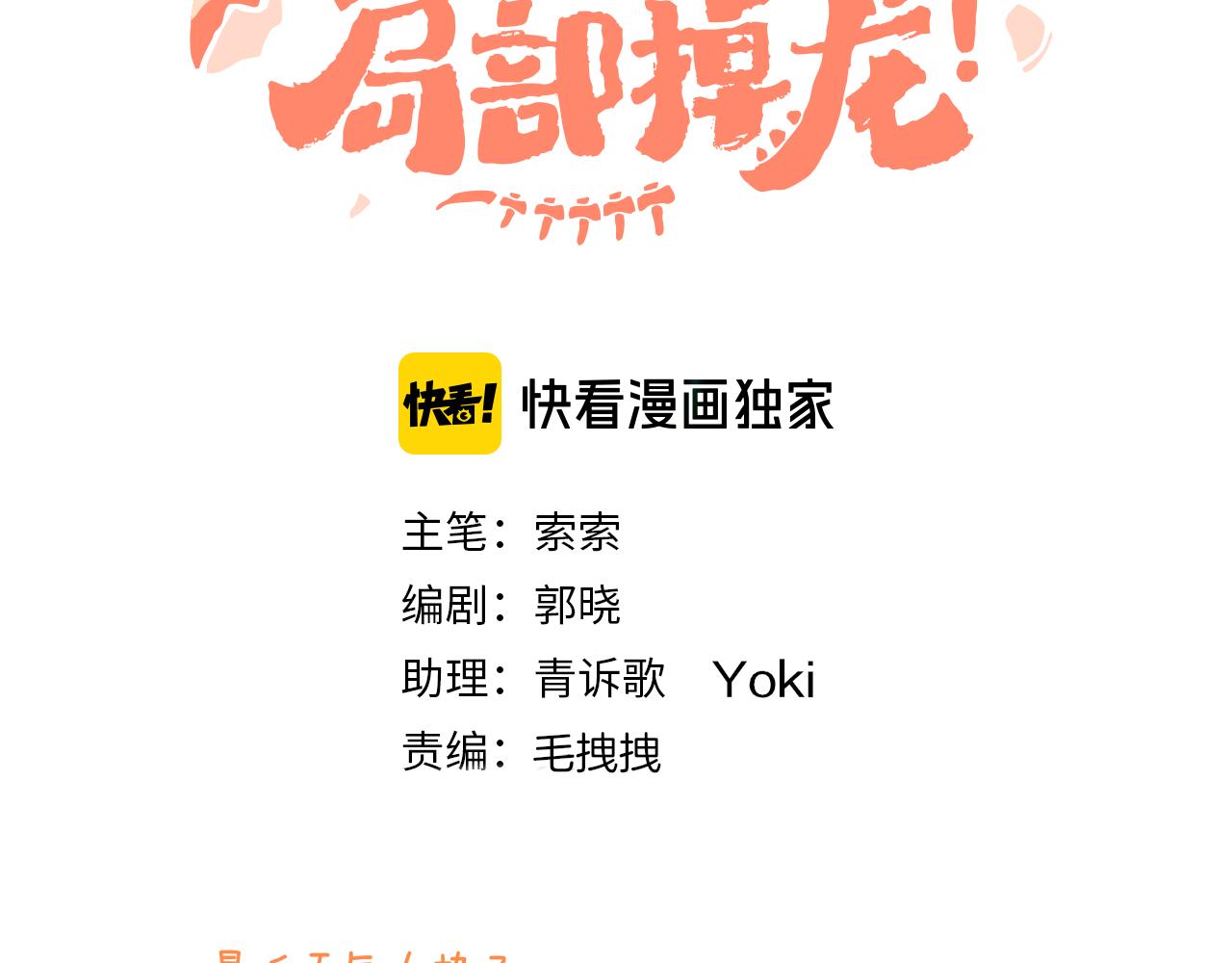 第73话 找到你啦（三）15