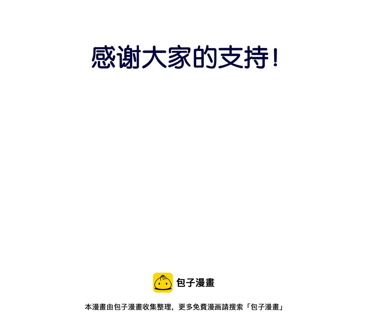 第68话 她保护了你！121