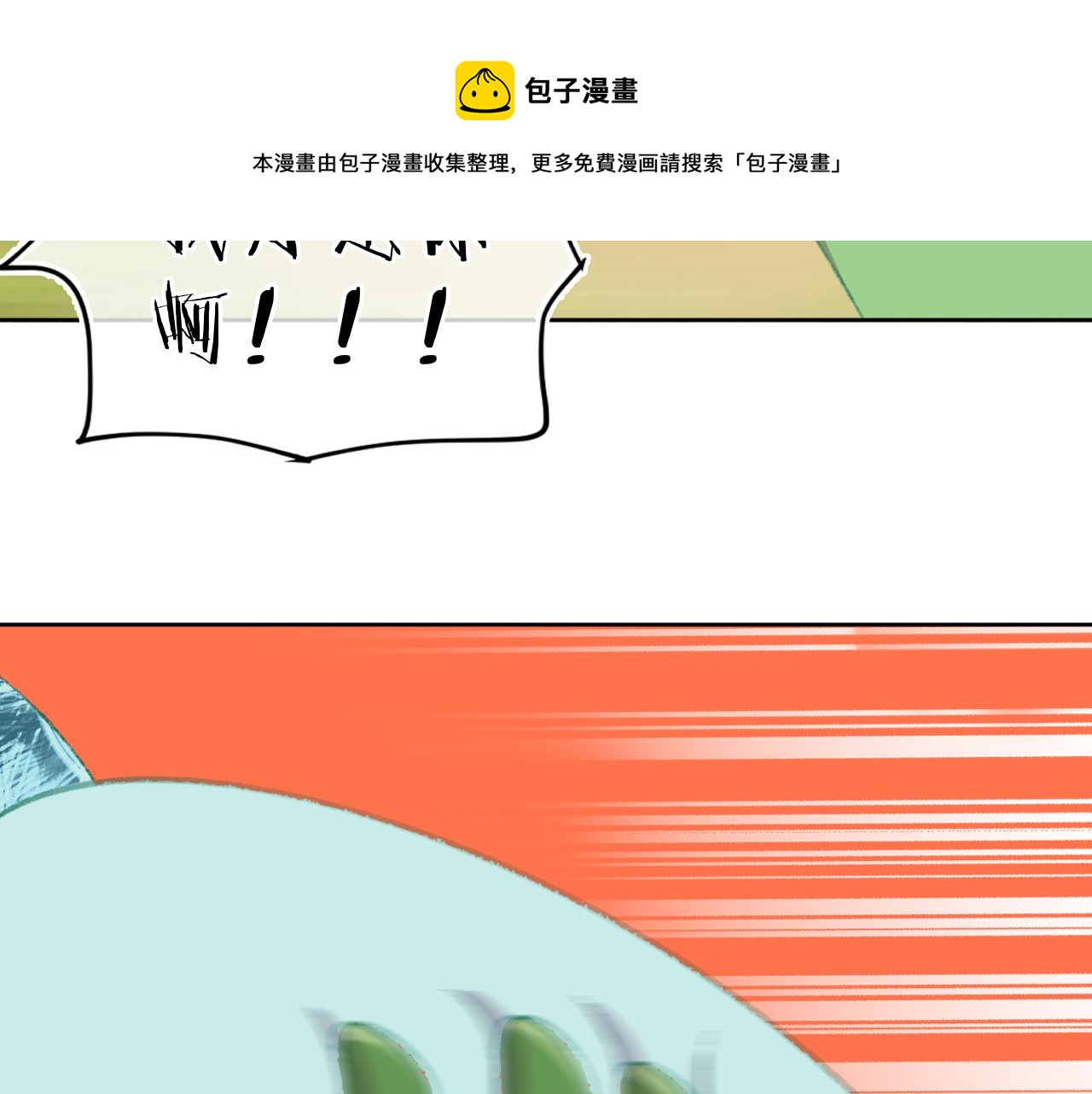 第54话 绿龙60