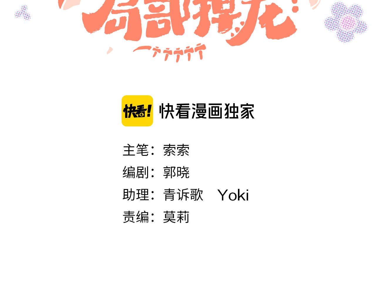 第40话 咬你！25