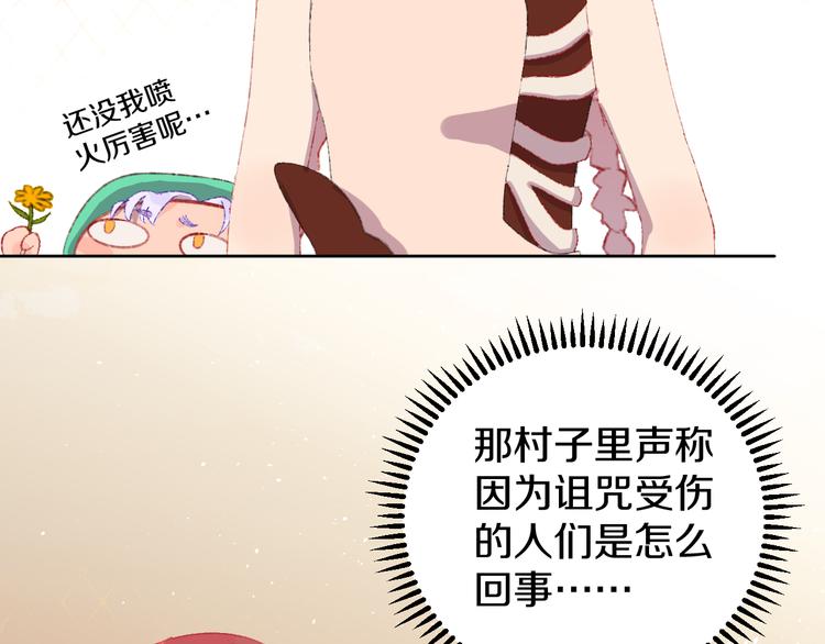 第8话 诅咒90
