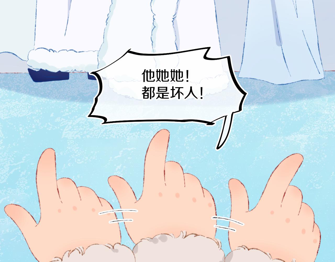第40话 咬你！81