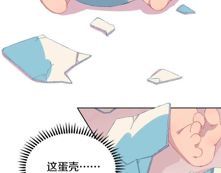 第2话 恶龙飞走了！21