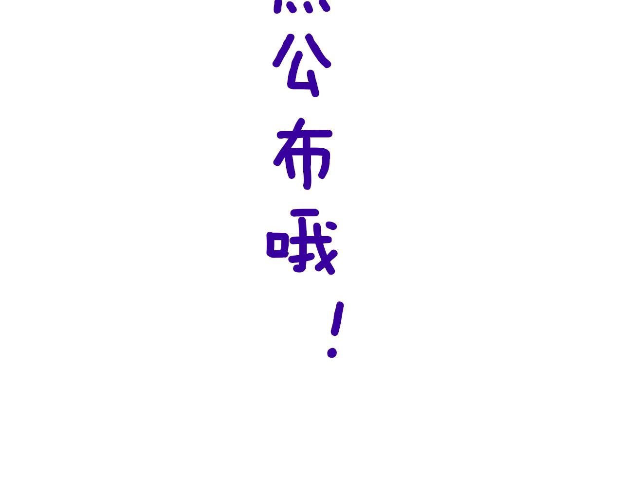 第66话抓住106