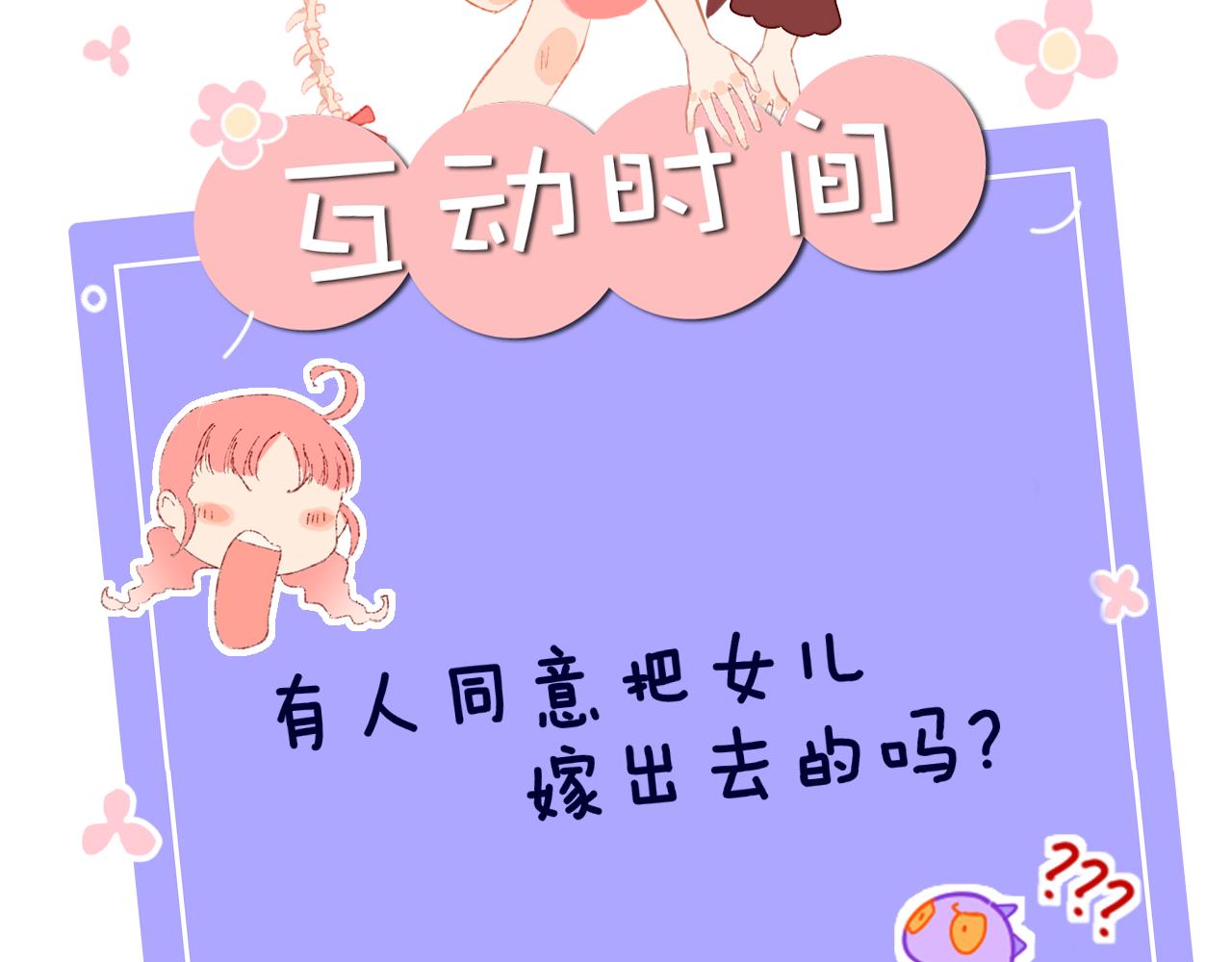 第41话 对象？新妈？149