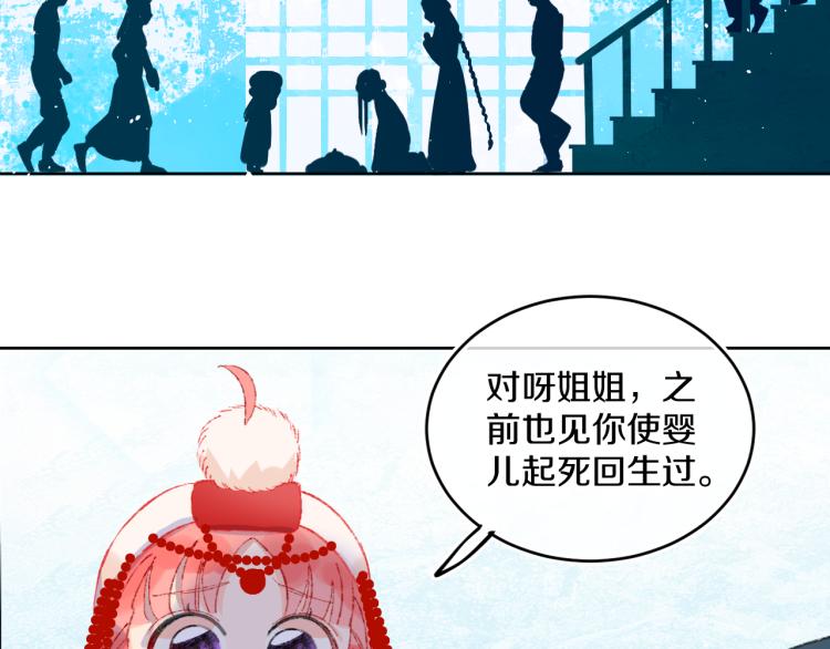 第44话 真相41