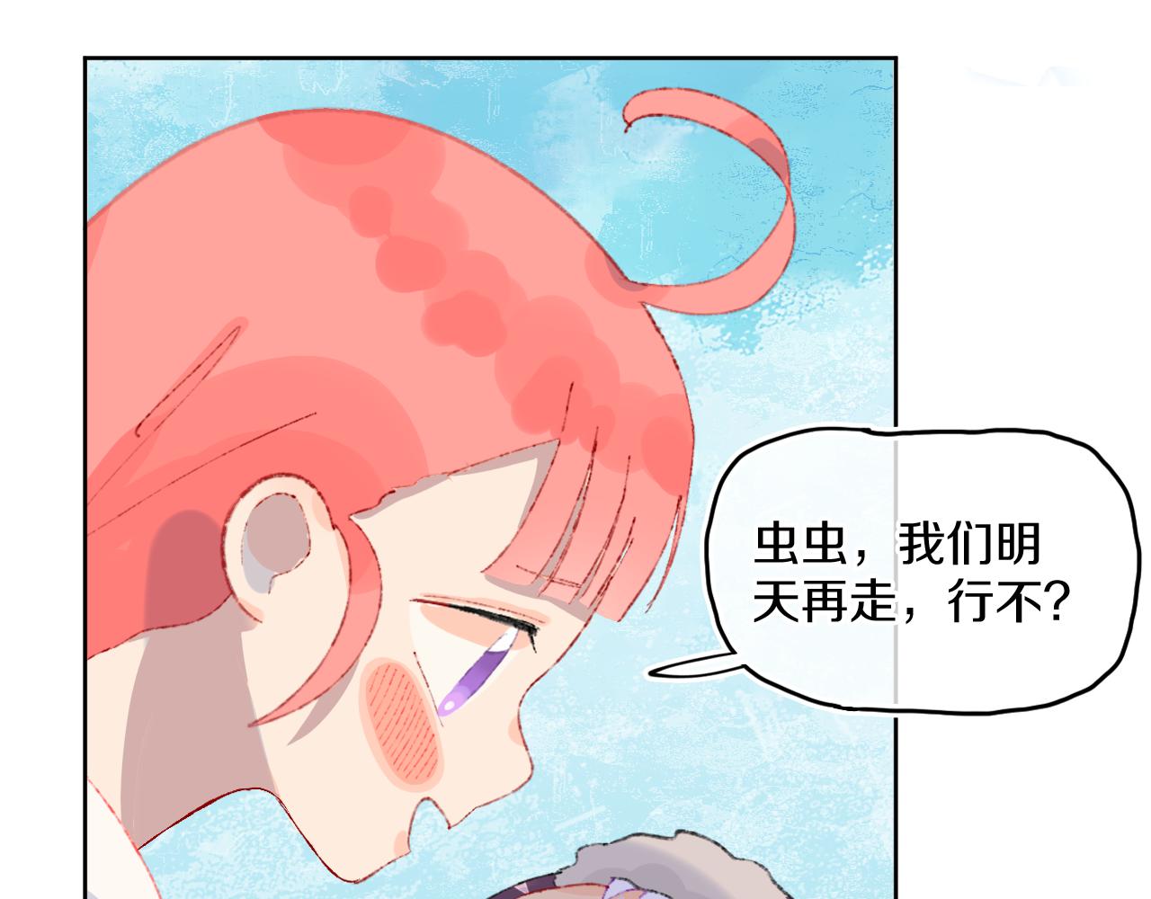 第40话 咬你！93