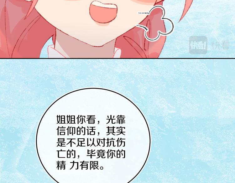 第42话 答应91