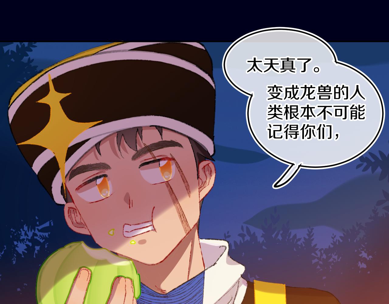 第77话孩子（二）90