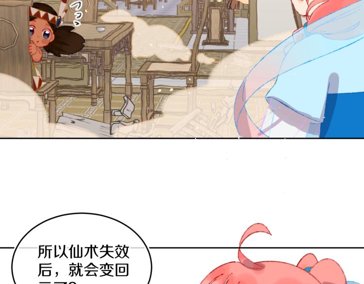 第49话  生气95