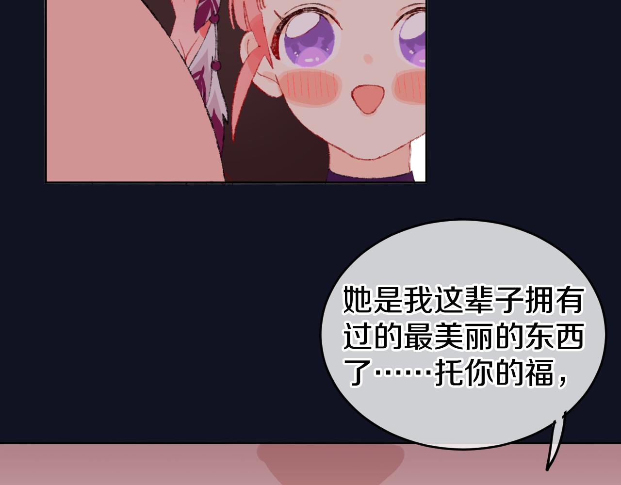 第24话 粉色的龙72