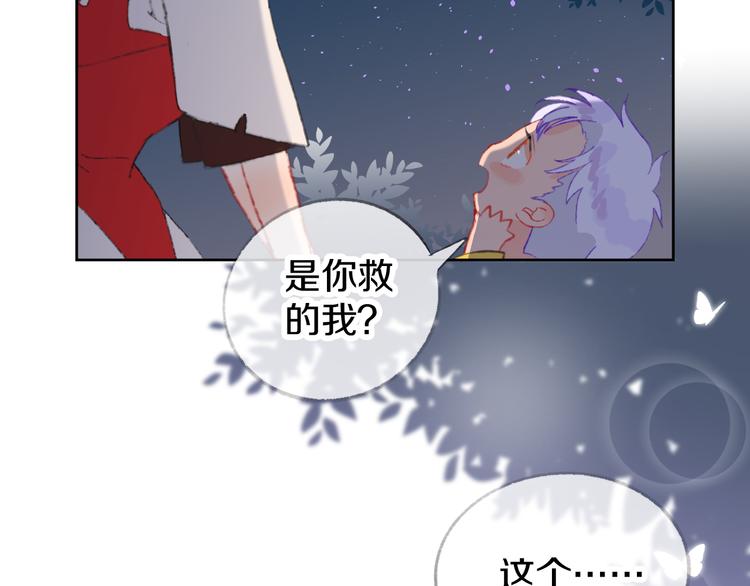 第4话 出发40