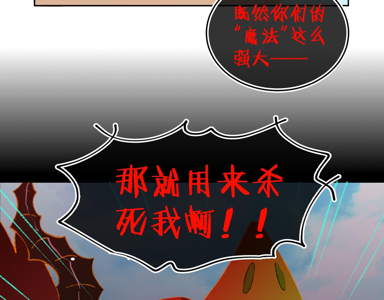 第68话 她保护了你！36