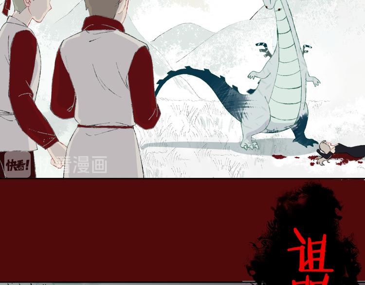 第6话 她被恶龙抓走了！51