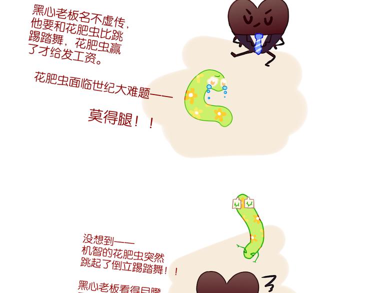 歇一下 可爱的花肥虫进来看鸭！46
