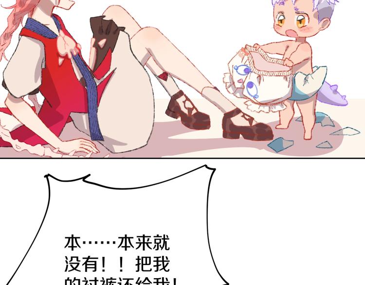 第2话 恶龙飞走了！44