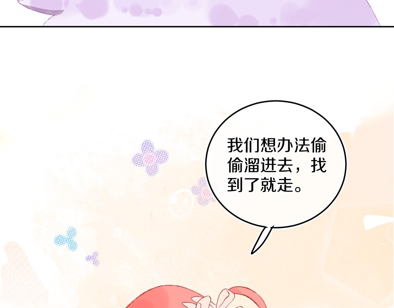 第52话  出发73