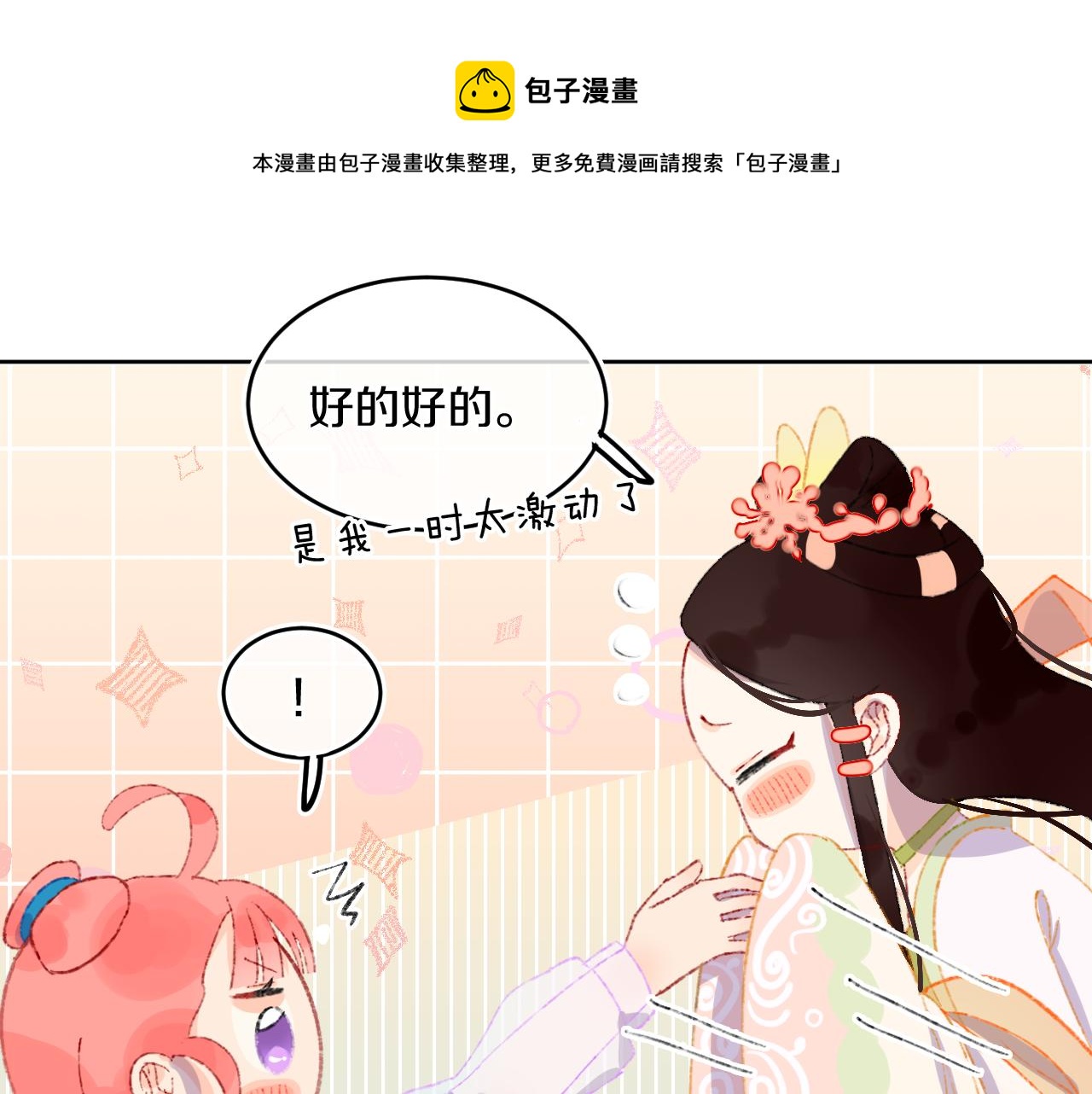 第47话 她是仙女的朋友0