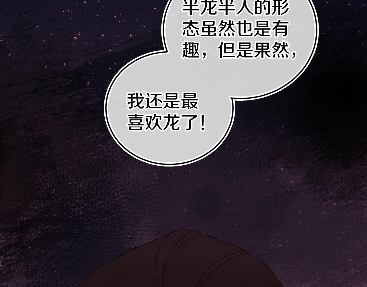 第25话 虫虫变成恶龙了31