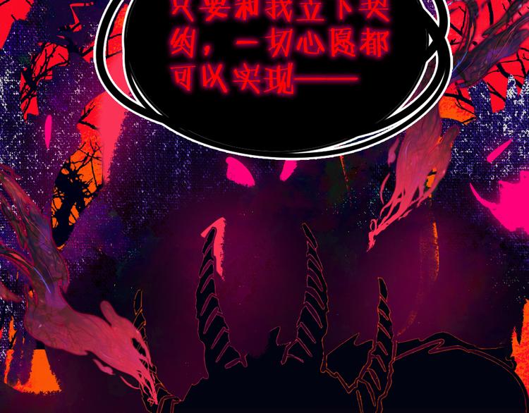 第35话  恶龙 · 契约13