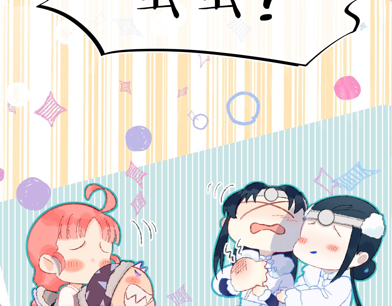 第40话 咬你！77