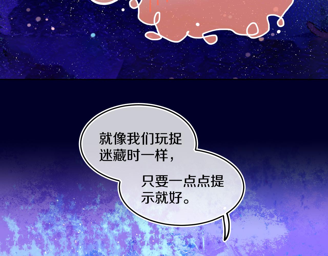 第75话 找到你啦（五）100