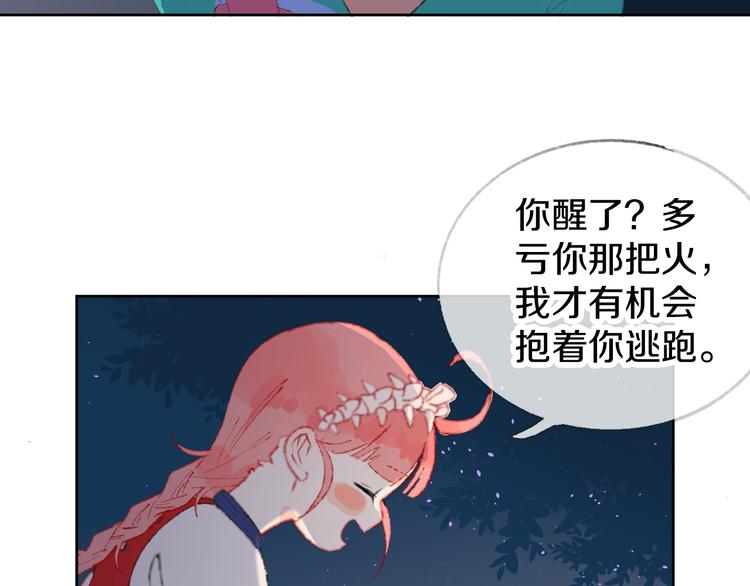 第4话 出发39