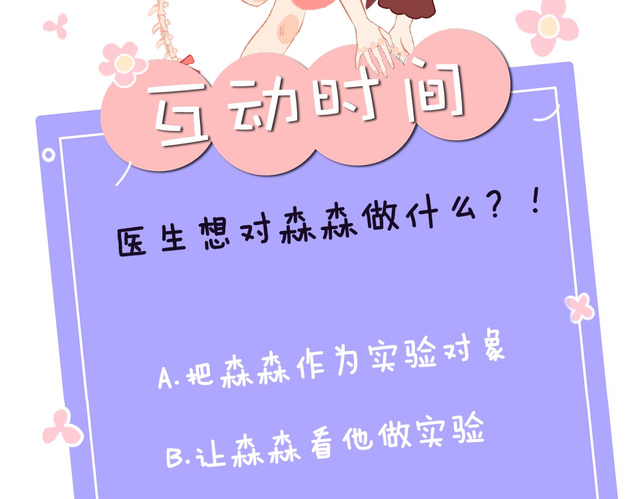 第24话 粉色的龙90