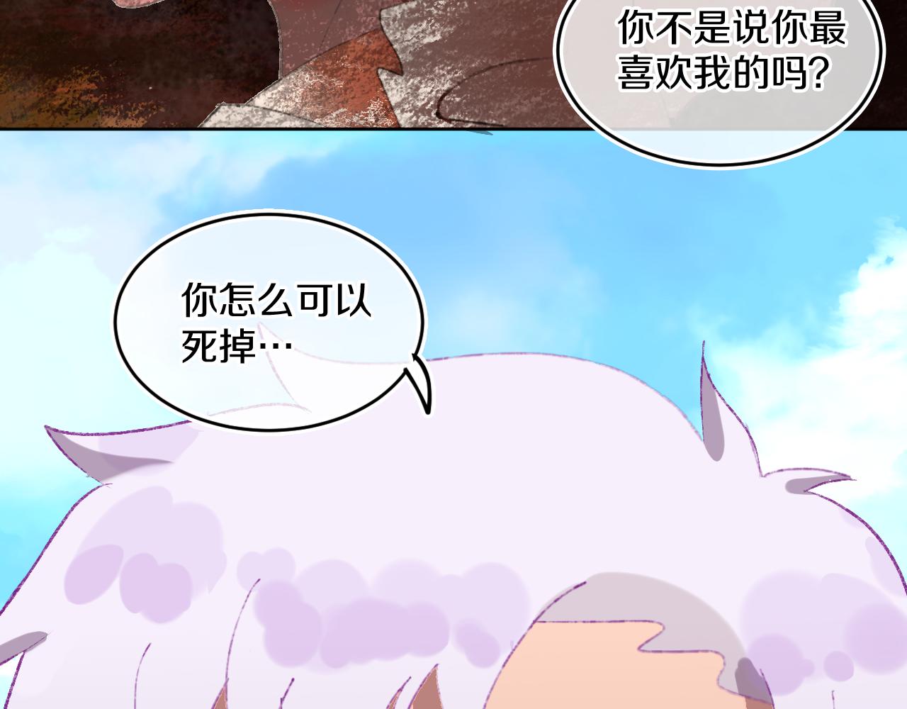 第68话 她保护了你！85