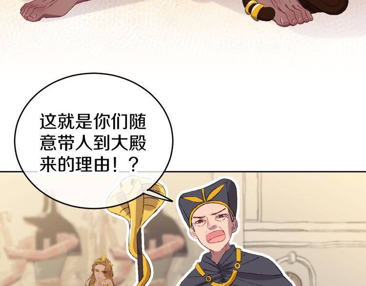 第10话  法老王116
