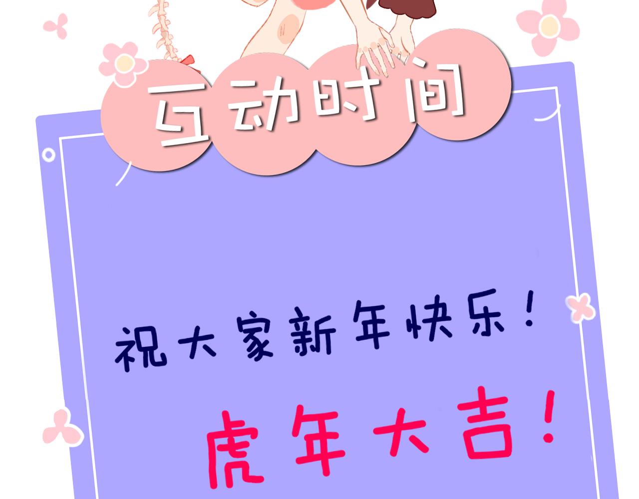 第67话  我的虫虫120