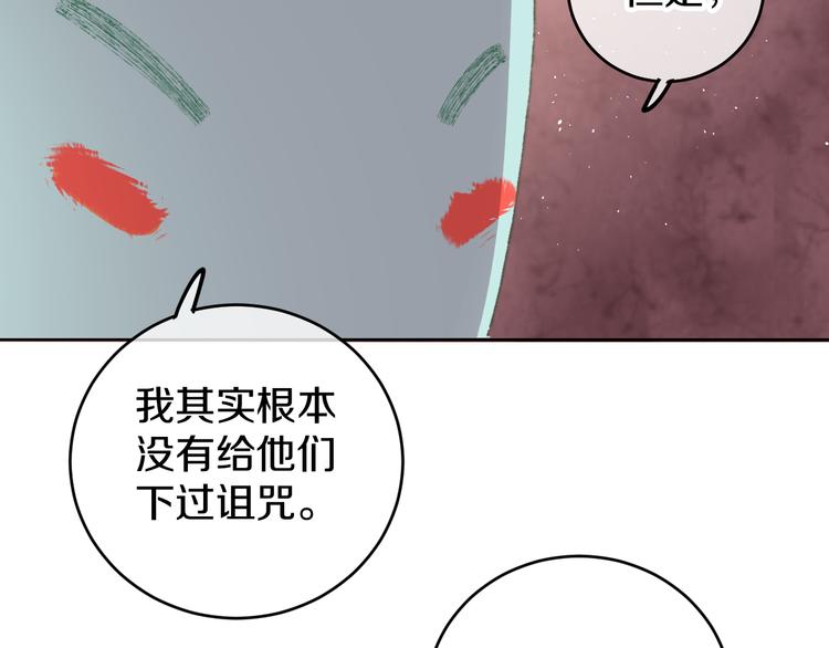 第8话 诅咒68