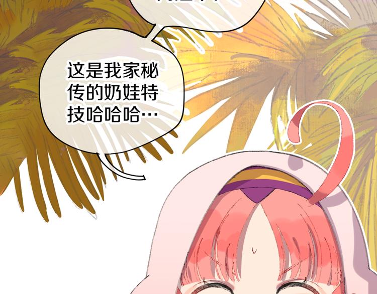 第11话 女巫与少年法老45