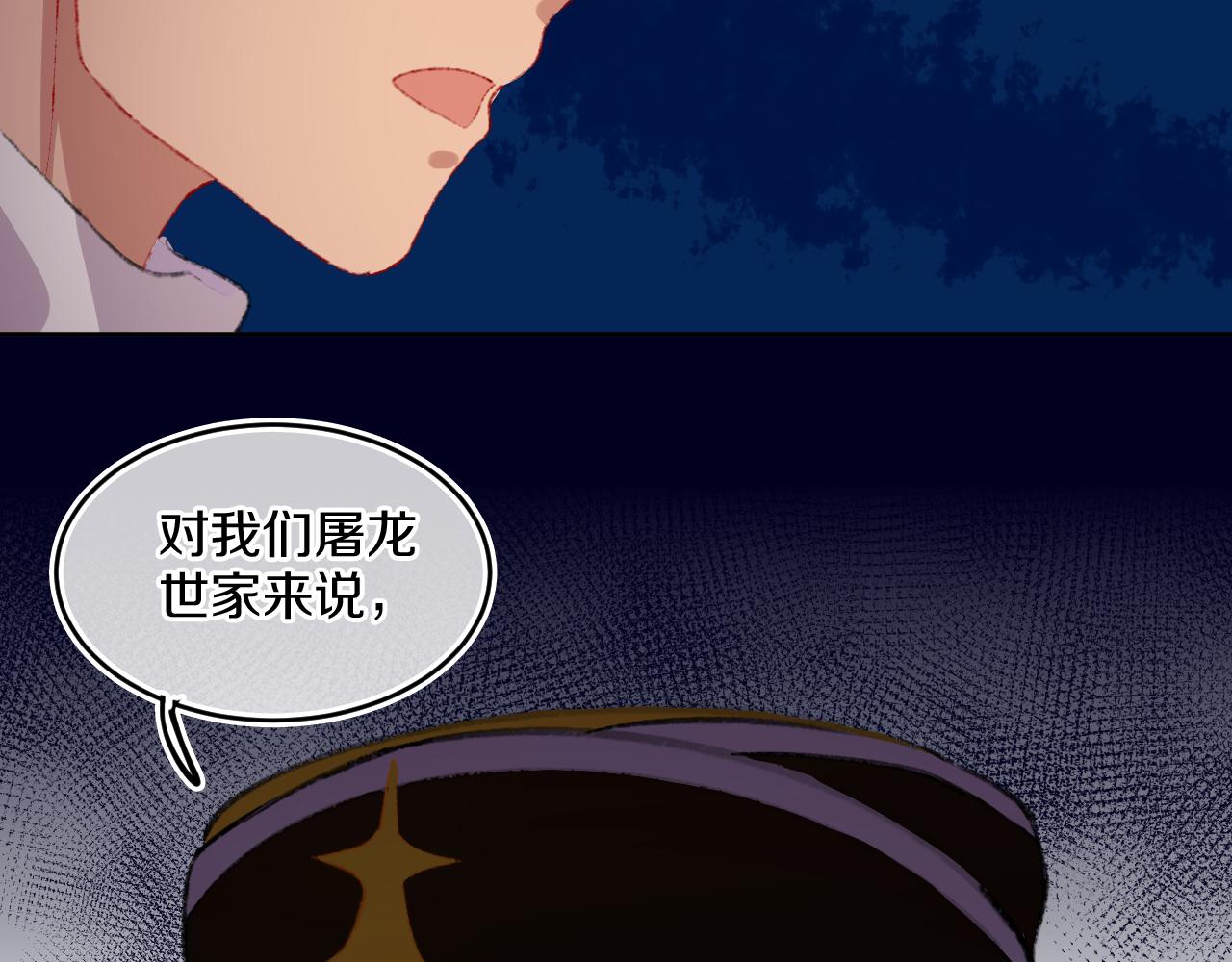 第77话孩子（二）59