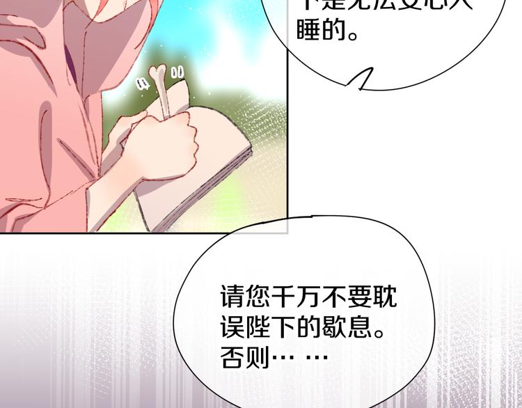 第11话 女巫与少年法老74