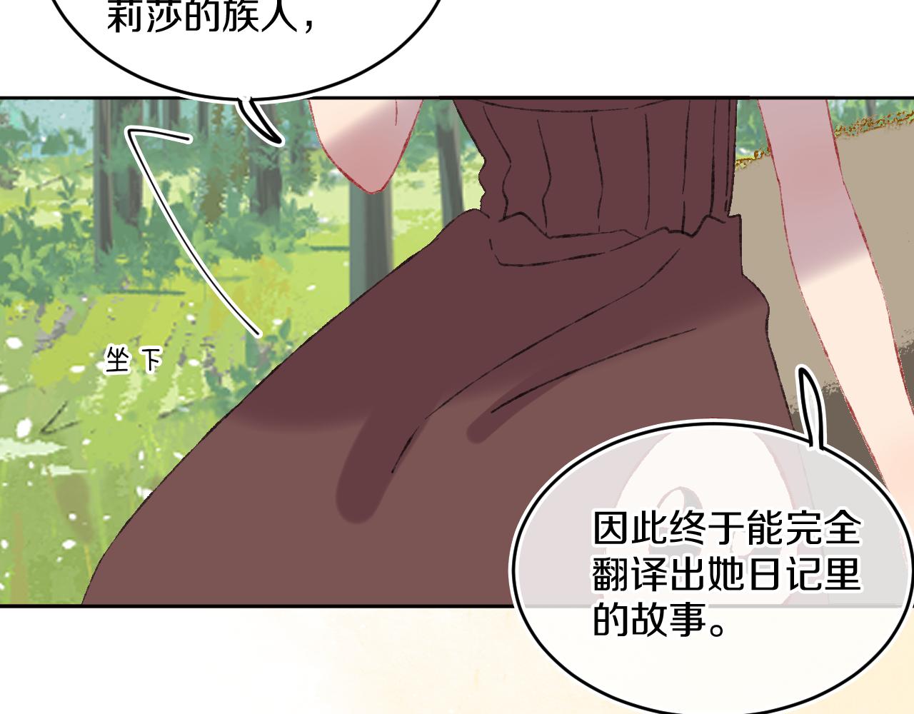 第70话 完结篇（下）145