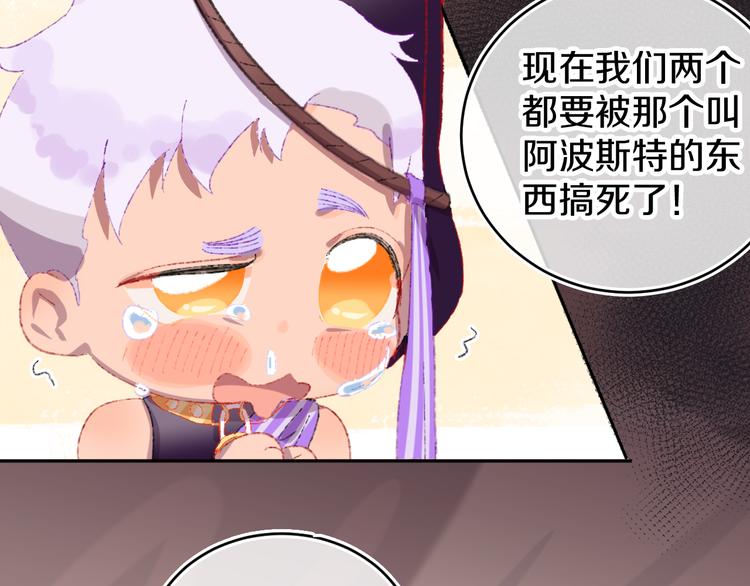 第15话  龙龙哭了36