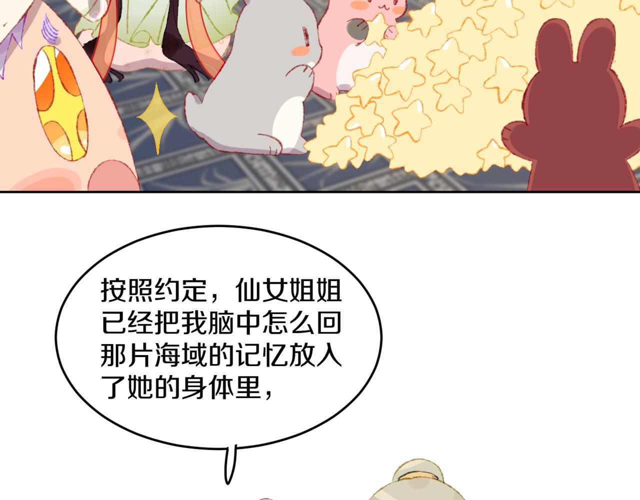 第51话  最后一块36