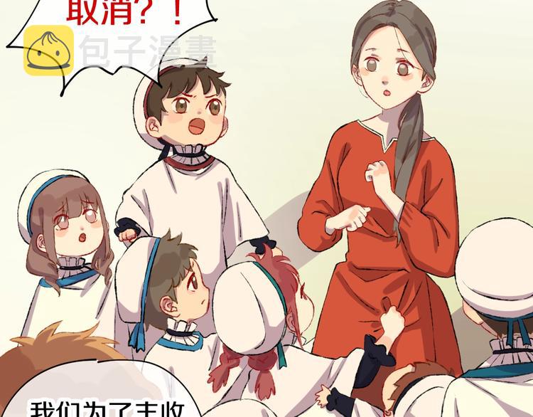 第1话 天降恶龙30