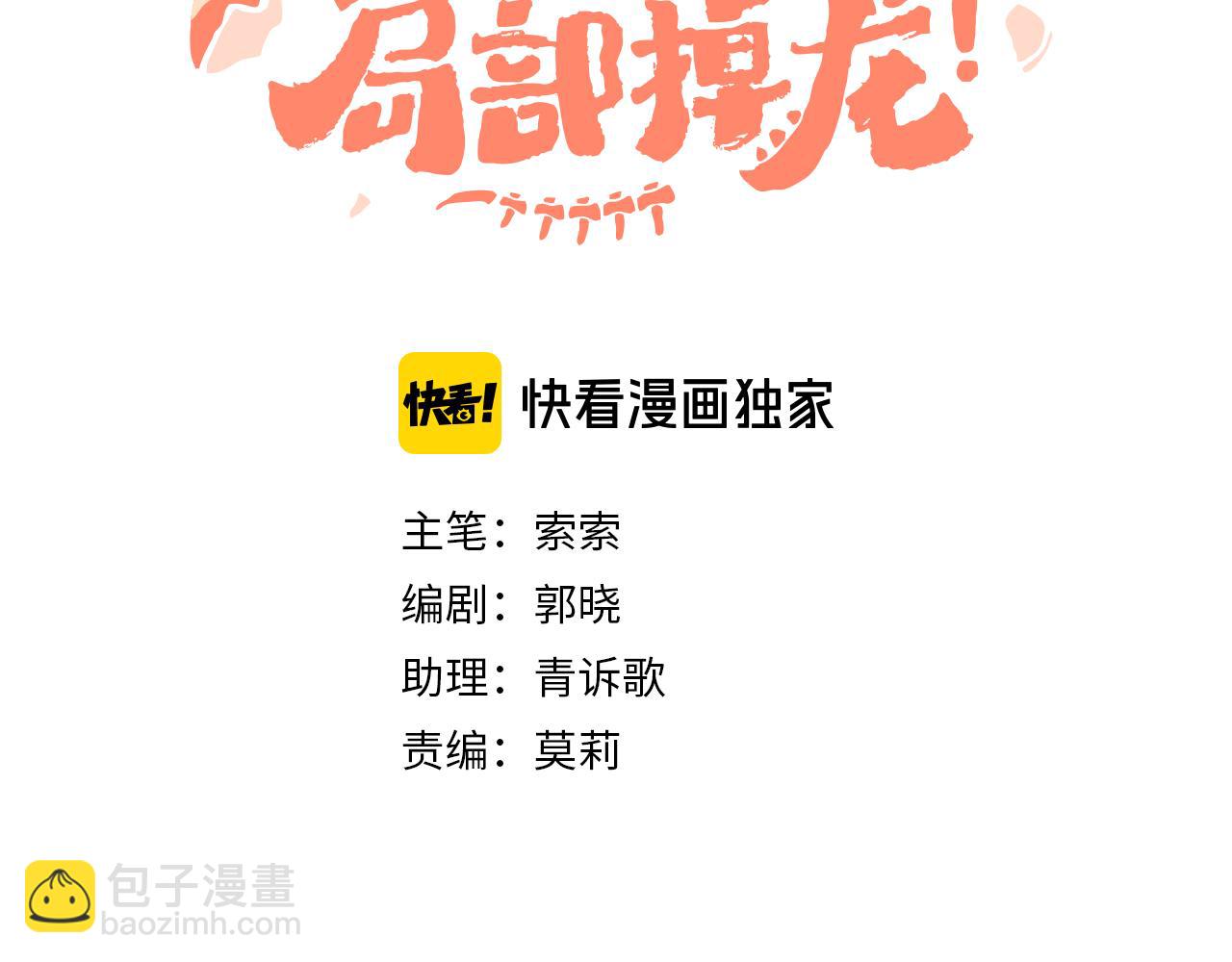 第69话  完结篇（上）2