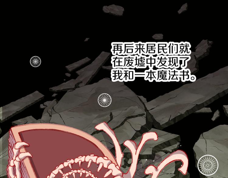 第1话 天降恶龙93