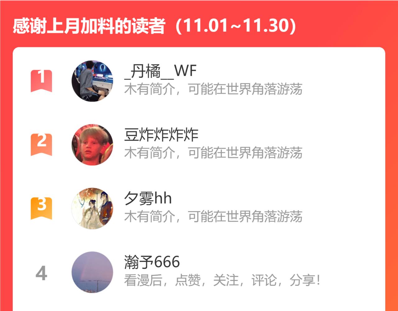 第59话 宵夜119