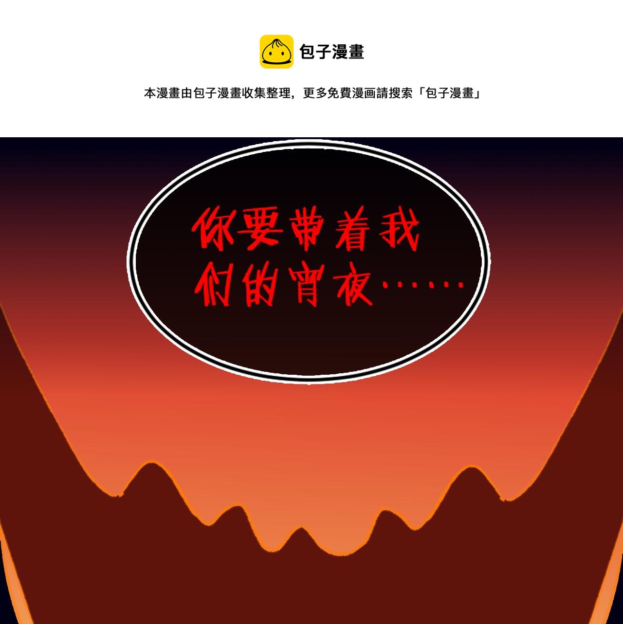 第60话  她出现了？！0