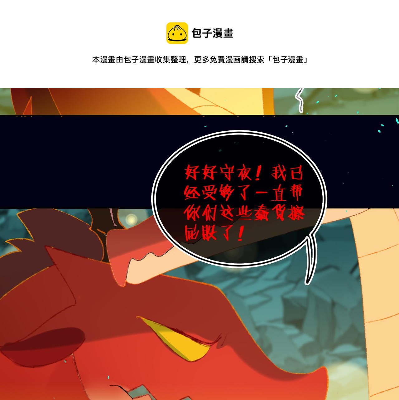 第63话  干饭人40