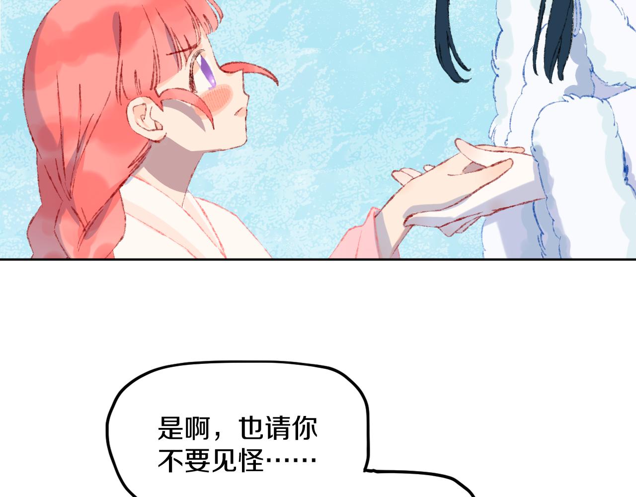 第40话 咬你！71